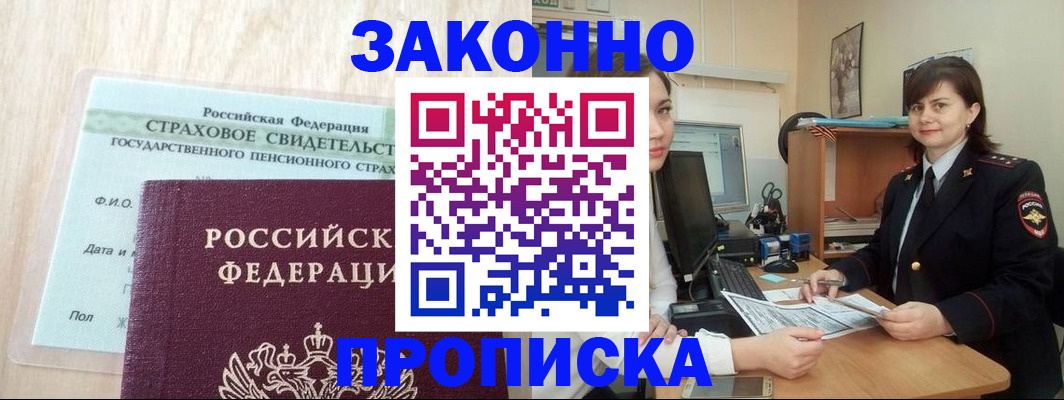 прописка поиск в Мариинском Посаде